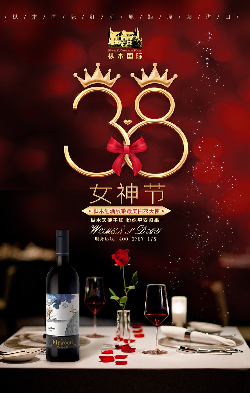 酒桌海報(bào).jpg