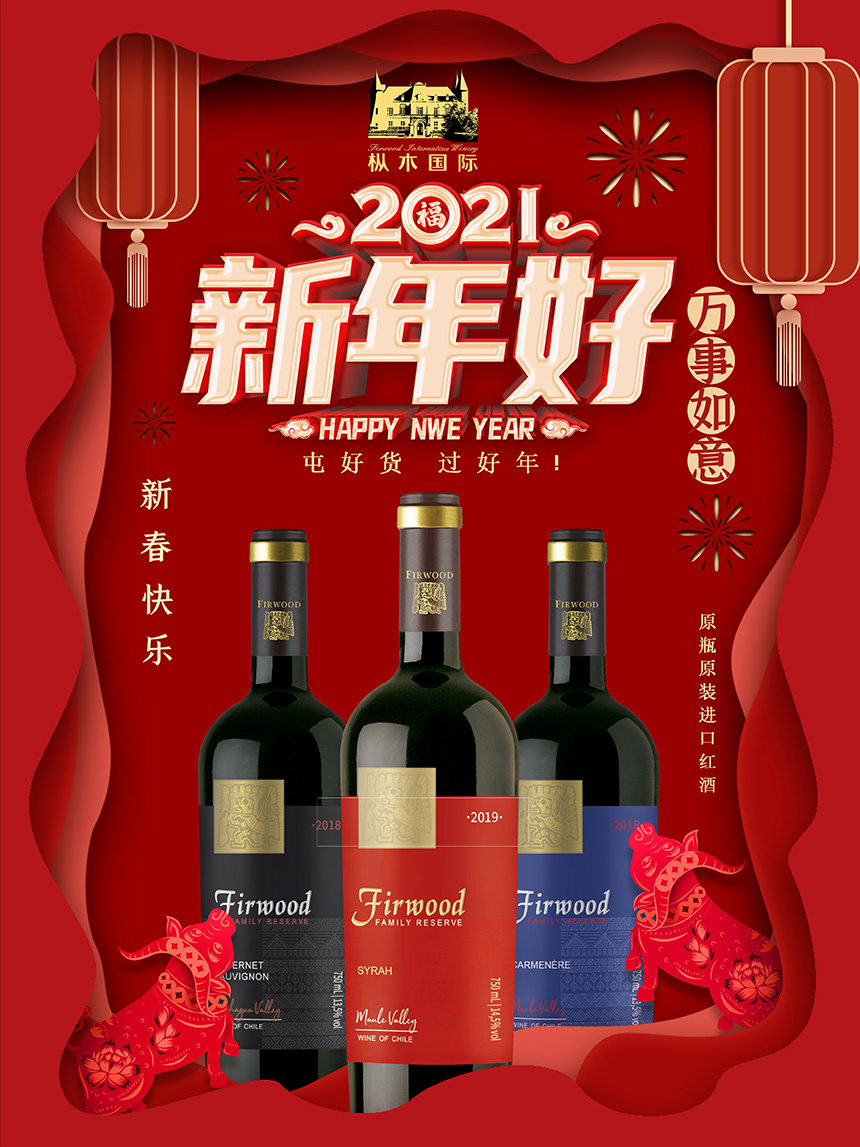 囤好貨，過好年.jpg