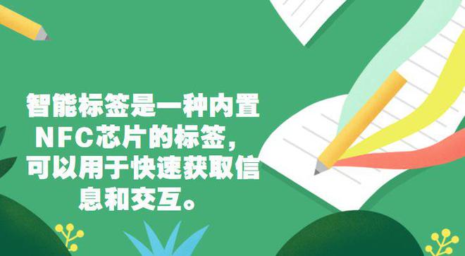 手機(jī)NFC是什么？手機(jī)NFC到底能做什么？(圖5)