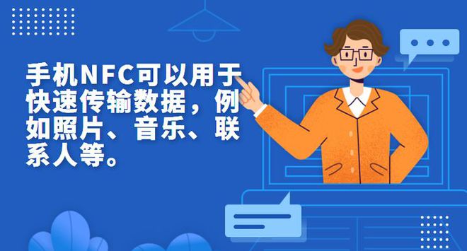 手機(jī)NFC是什么？手機(jī)NFC到底能做什么？(圖4)